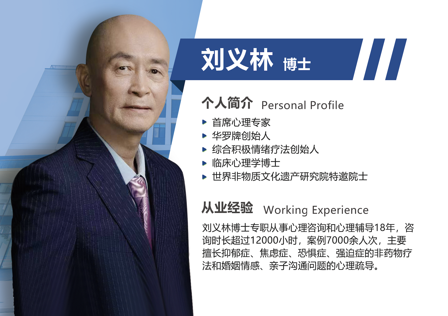 刘义林