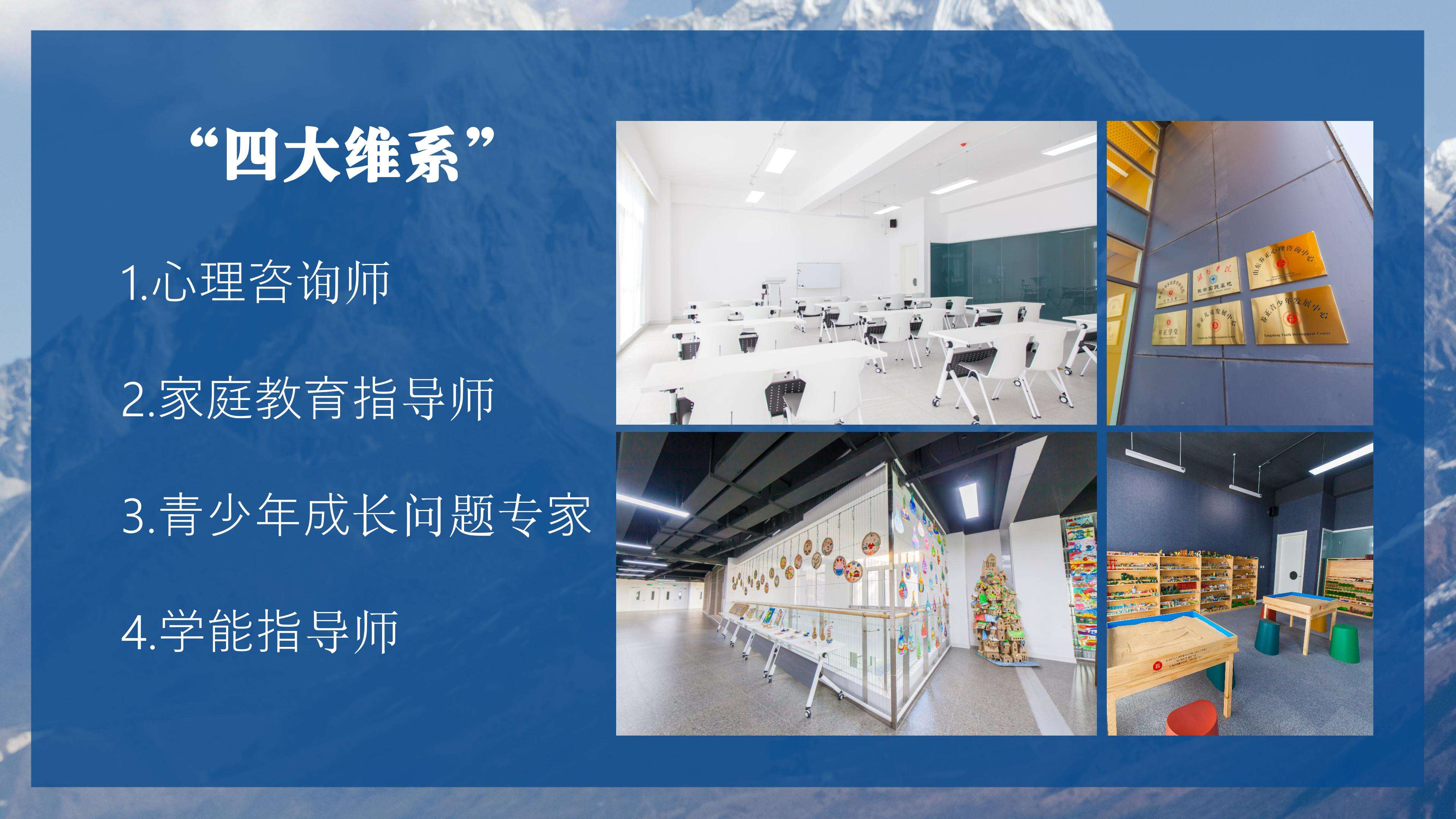 四大维系