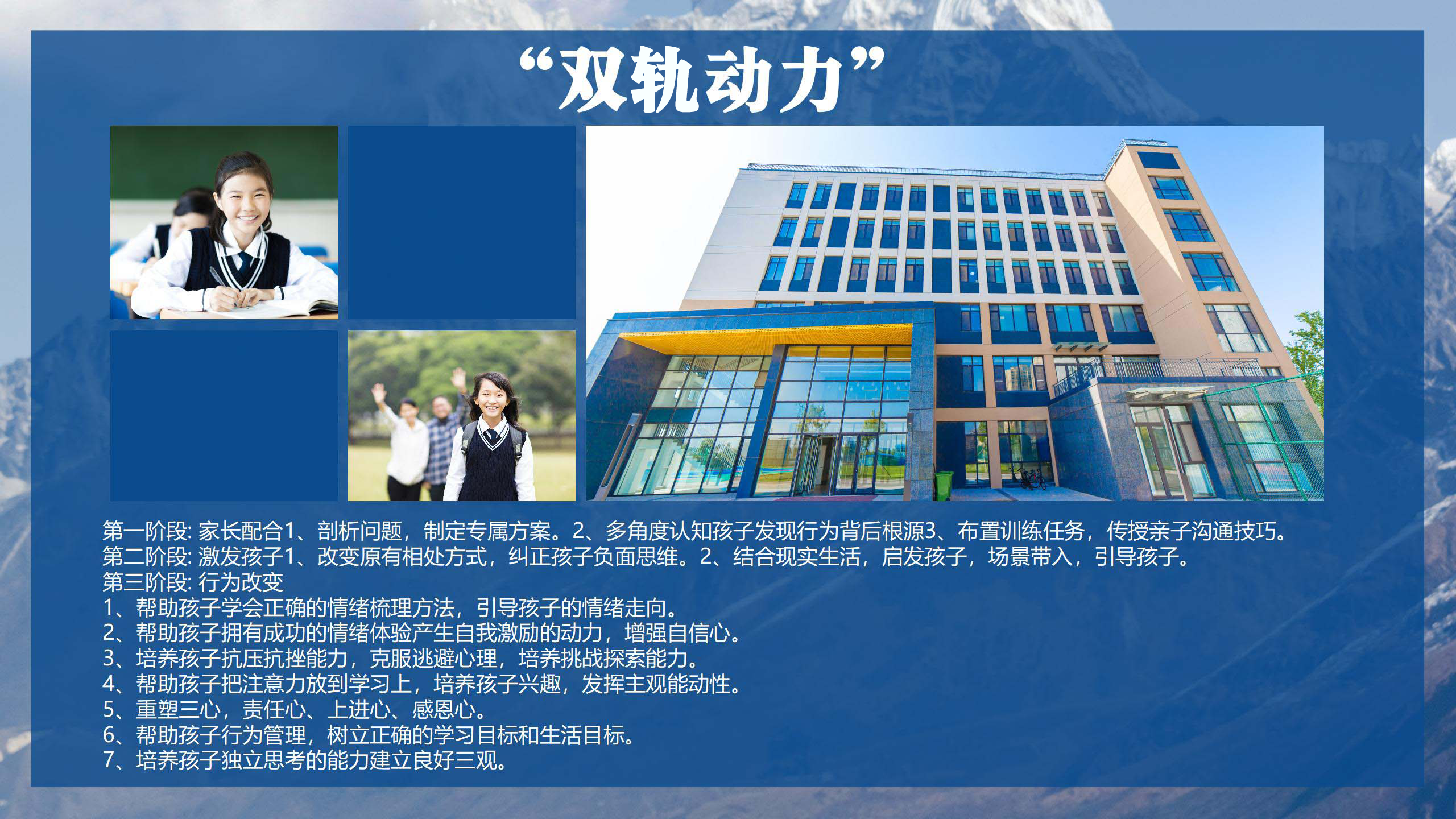 双轨动力